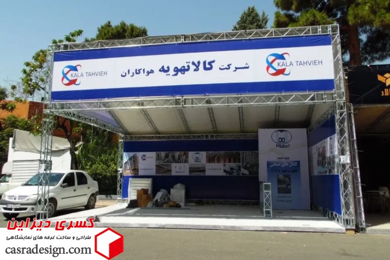 کاربرد اسپیس فریم در غرفه ‌سازی 